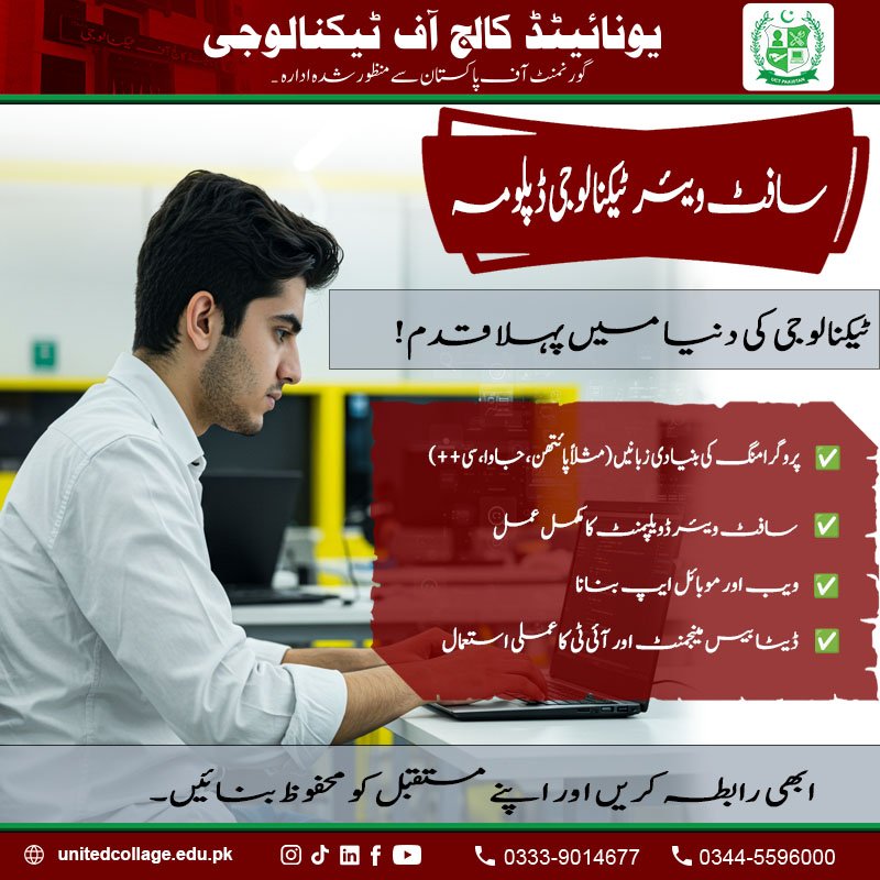 Software Engineering Diploma Course in Rawalpindi